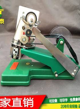 多奇D-6AY直热式印码机手码动色带打机手动79694平面码日期打机