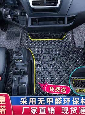 G7脚垫大包围大c7h脚垫C5G5内饰货驾车驶室URA装饰用H品全