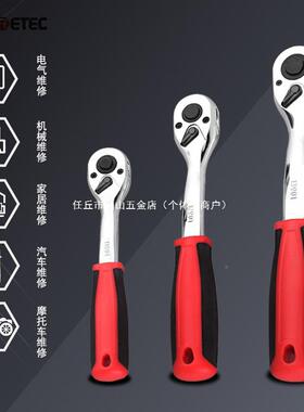 工业加飞长轮伸缩棘扳手72齿双向大中小省力高扭力3/4重型级97146