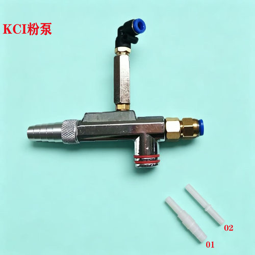 KCI文丘里粉泵吸粉器抽粉泵吸粉泵输粉泵静电喷涂机配件
