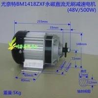 尤奈特/永磁直流减速QFH无刷0电BM141机8ZXF50W48V/350W/600W735