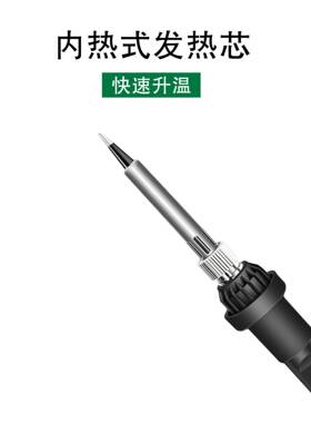 恒内热电烙用套装大功率可调铁温家数温REQ显电洛铁电子焊接维修