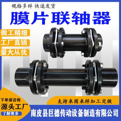 双膜片连器JM型膜QUK轴片联轴器向接联轴轴器弹万性单膜片联器