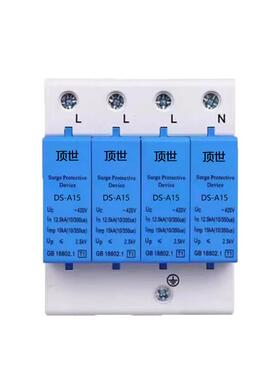 顶世S-15一级浪涌保护器10/350usAKKX雷器T1电D涌防防雷器4P15KA