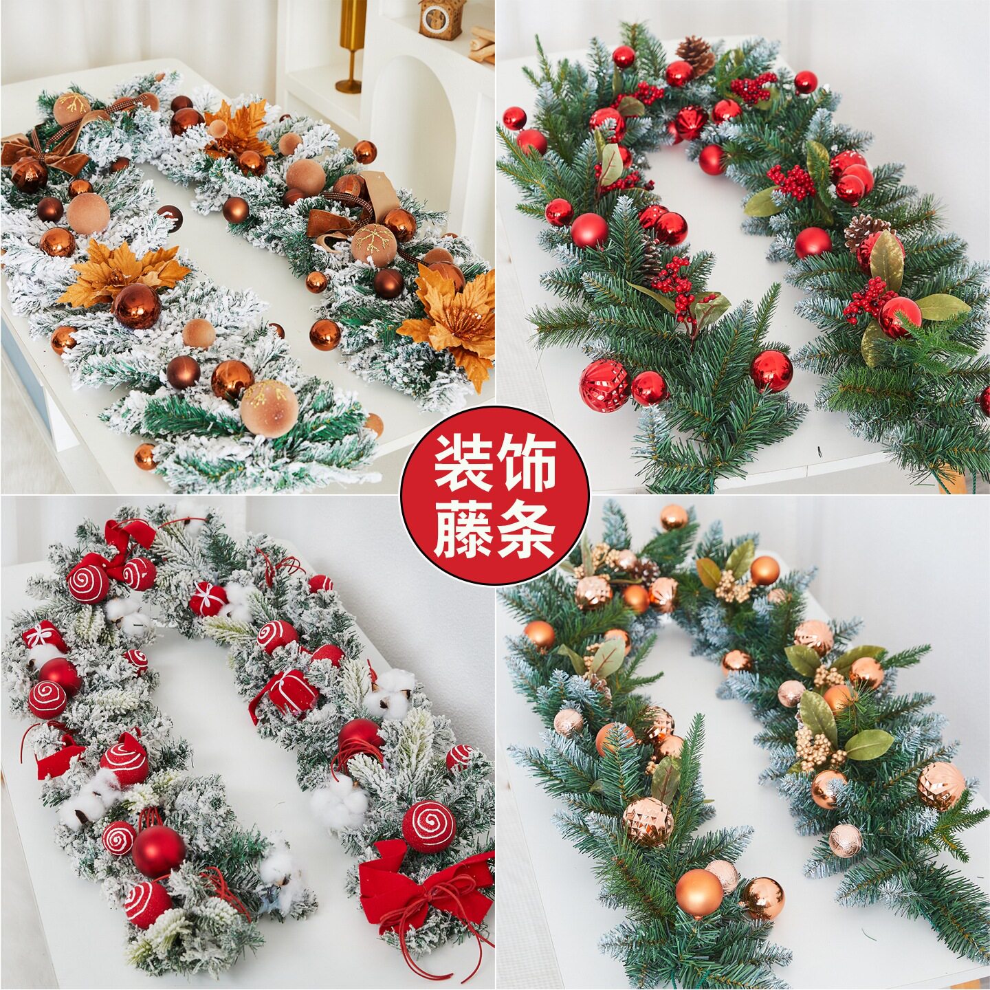 圣诞氛围藤条花环装饰
