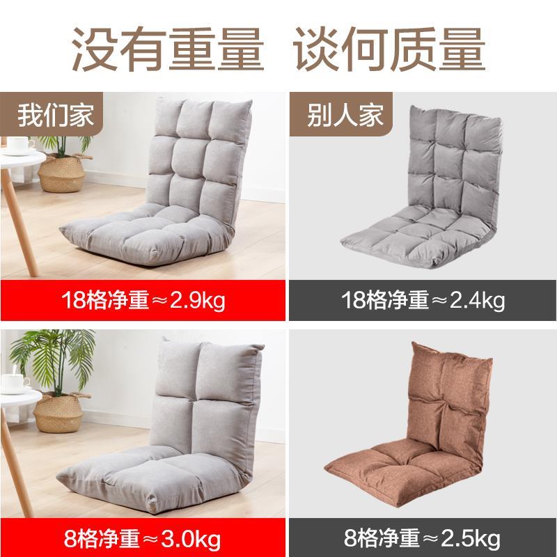 懒人沙发榻榻米折RZR单人叠飘小靠窗凳宿舍床上电脑背座椅子卧室