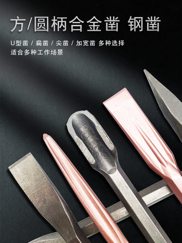 电锤冲击钻头方柄圆柄瓷砖加宽扁铲混凝土开槽铲子电镐头合金凿子