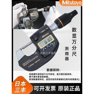 itu分to度yo三丰万分42814M尺高精数显外径千尺293-100-20