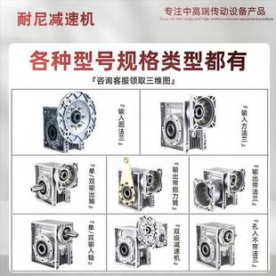 R25/RV3V0减速侧机输出法兰NMRVYMZ蜗轮蜗杆减速箱面连兰接法带电