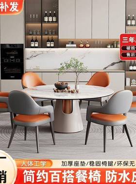 意式奢极简餐椅FRF现代店简约椅子轻椅靠背小户型家用酒餐厅凳子