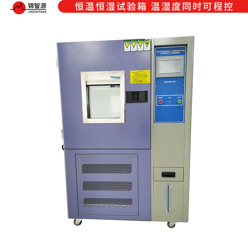恒温恒湿试验箱 恒温恒湿培养箱实验箱 高低温交变试验箱厂家