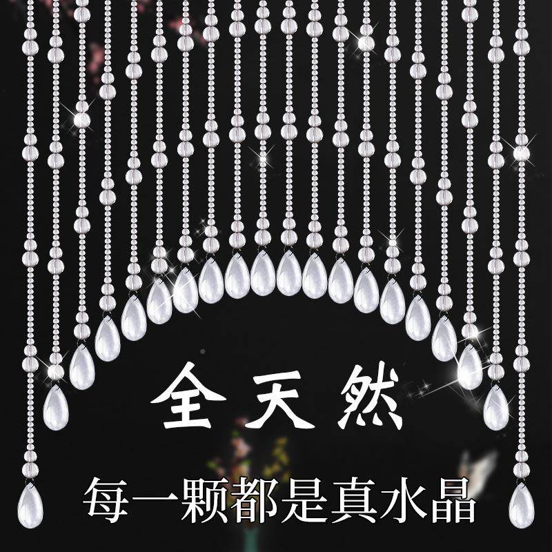 入珠帘全门帘QAL天然白水晶帘户门对门隔断过道卫生间装饰厅挂意