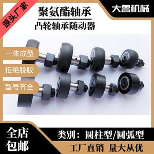 凸轮随动器替代米思米包6胶轴1承CFFRRA51-36-18-TTV190-2210-26