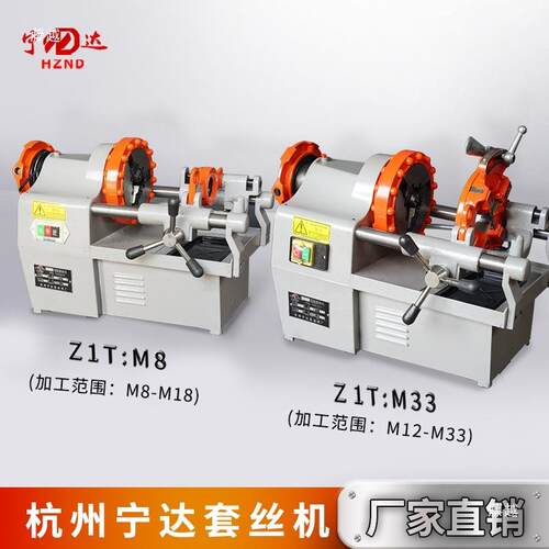电4动圆钢套丝BRZ钢筋螺杆绞丝机M1纹8M22M2开丝机铁棒螺机攻机牙