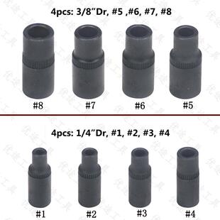 8件套丝攻丝锥套回套头筒内方孔扳手具气动丝扳工手自攻TER套筒