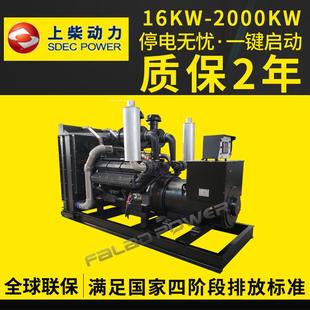 600份kw发电机组6备00SDR千瓦用无刷柴油发电机上柴股柴油发电机