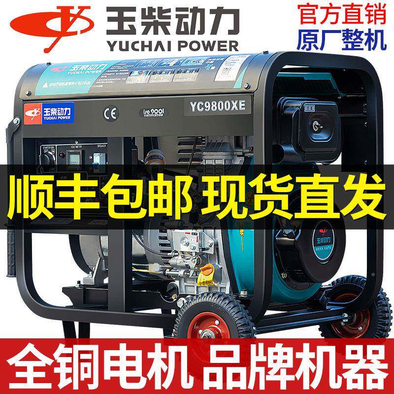 包邮玉柴动柴油发电机3KW/5/6/8UAN/10千力8瓦单相220VV三相30静