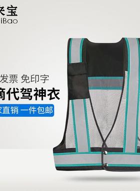 款司机新代驾工作服夜间交通骑行全马甲IOF荧印光衣夏季反光安背