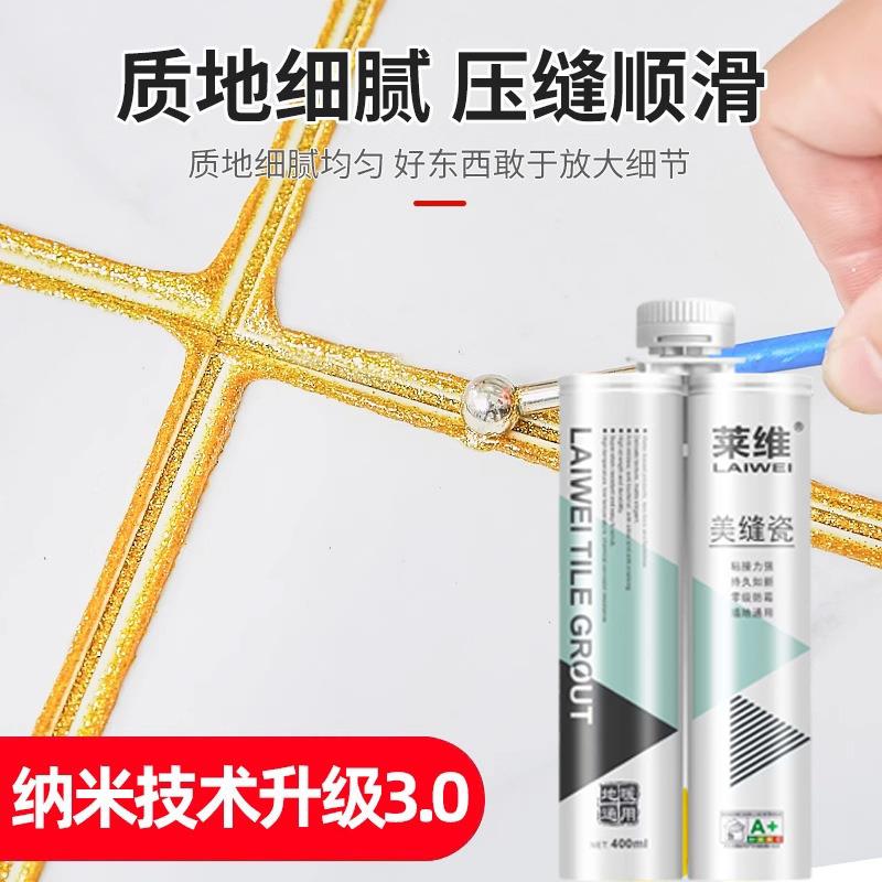 莱维美缝瓷地板砖专用环保家防水砖防霉净味用填涂勾缝剂SVJ剂胶