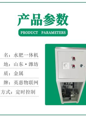 小一型易灌溉定30145时施肥机，简单操作定时肥半自动施水肥体机