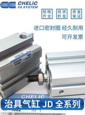 原装X气3立可治具气缸J5D100XOVH125X10X20X0X40X50X6075X85X90X1