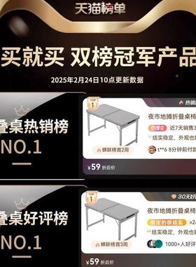 折叠式桌子夜市地摊开工桌子46680折叠桌摆椅摊子折桌叠户外便携