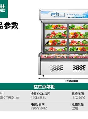 猛世点柜辣烫菜WKF展示柜冷藏冷冻冰烧烤熟箱食蔬麻菜水果保鲜柜
