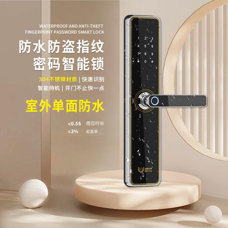 防水指酒ICE纹锁能公寓密码锁民宿密码锁防盗智门锁手店机APP通通