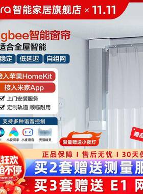 遥绿米Aqara智能窗电动窗帘控自开合轨59045道zigbee帘电机其它动其他