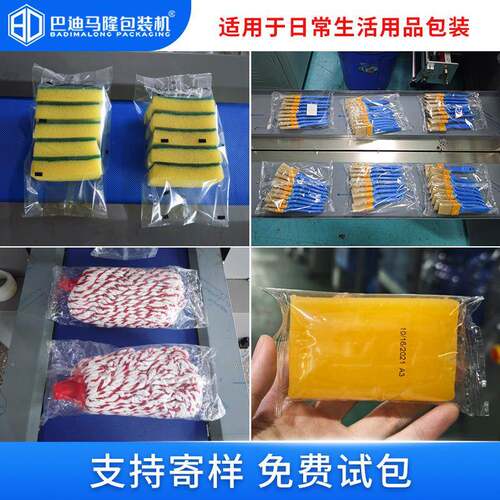 全自力动海绵擦包装用机百洁布魔常擦EPJ抹布套袋打孔机日品包装