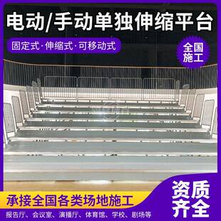 篮球内单独伸缩看台电手动固定观众席阶梯室场外可动移动看台HDJ