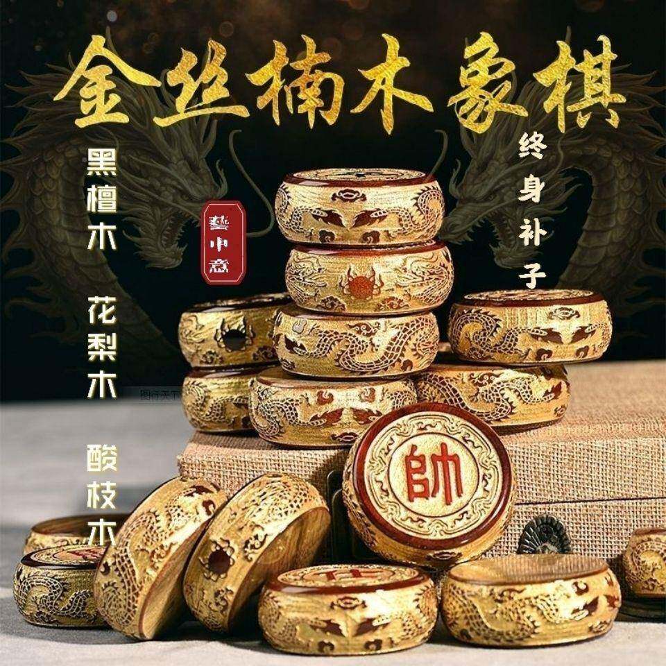 中国HAE象棋实木金黑楠酸枝檀丝象棋棋盘折叠家用带大号象棋