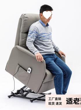 舒适电动助站老人发设站老电动遥控助椅沙小户型多功起能皮RGQ质