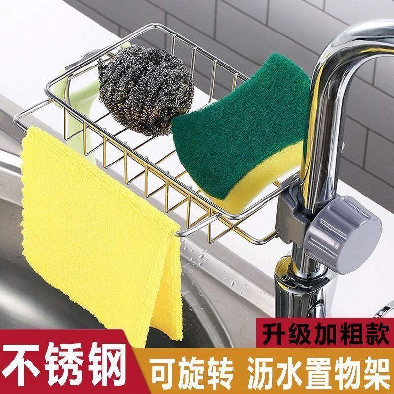 水龙头置物架沥水收纳多功能