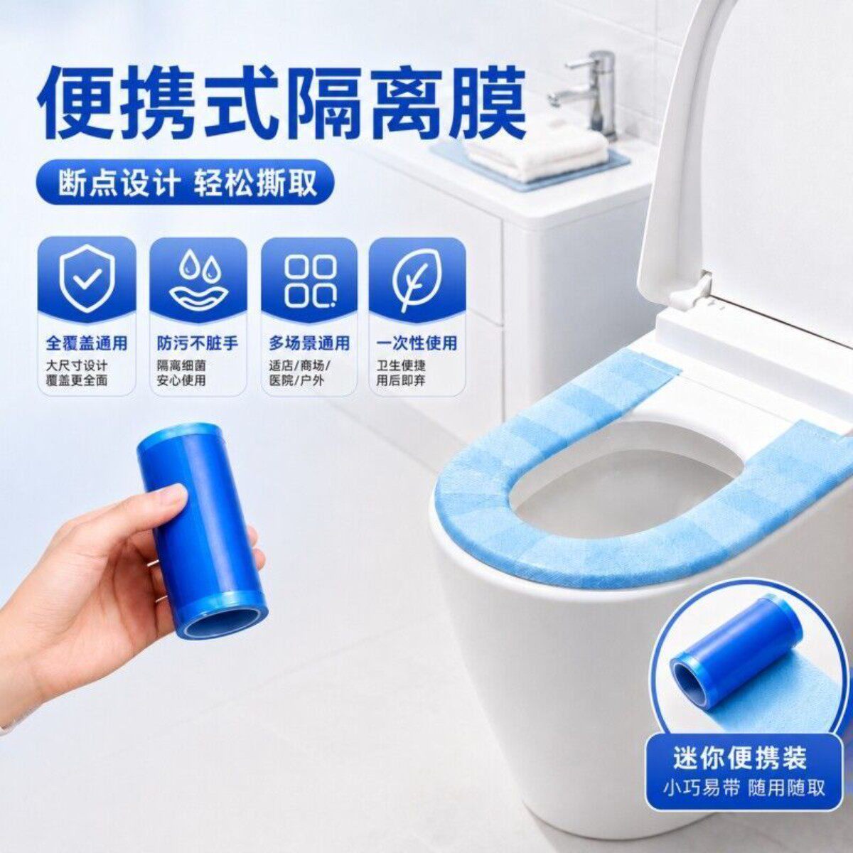 旅行便携一次性加厚防水隔脏膜