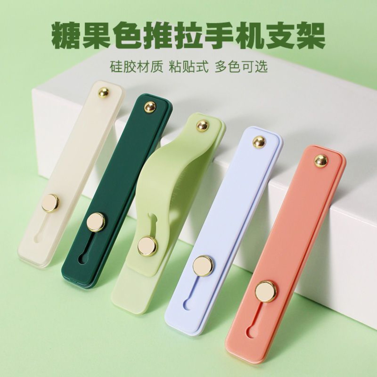 硅胶指环扣超薄推拉通用手机支架