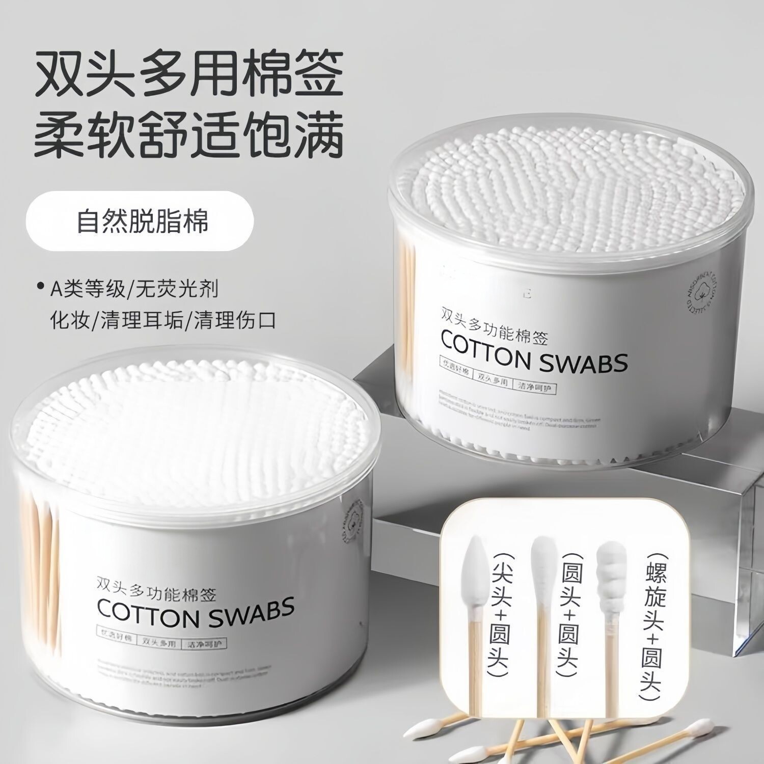 盒装竹棒一次性双头螺旋掏耳棉签