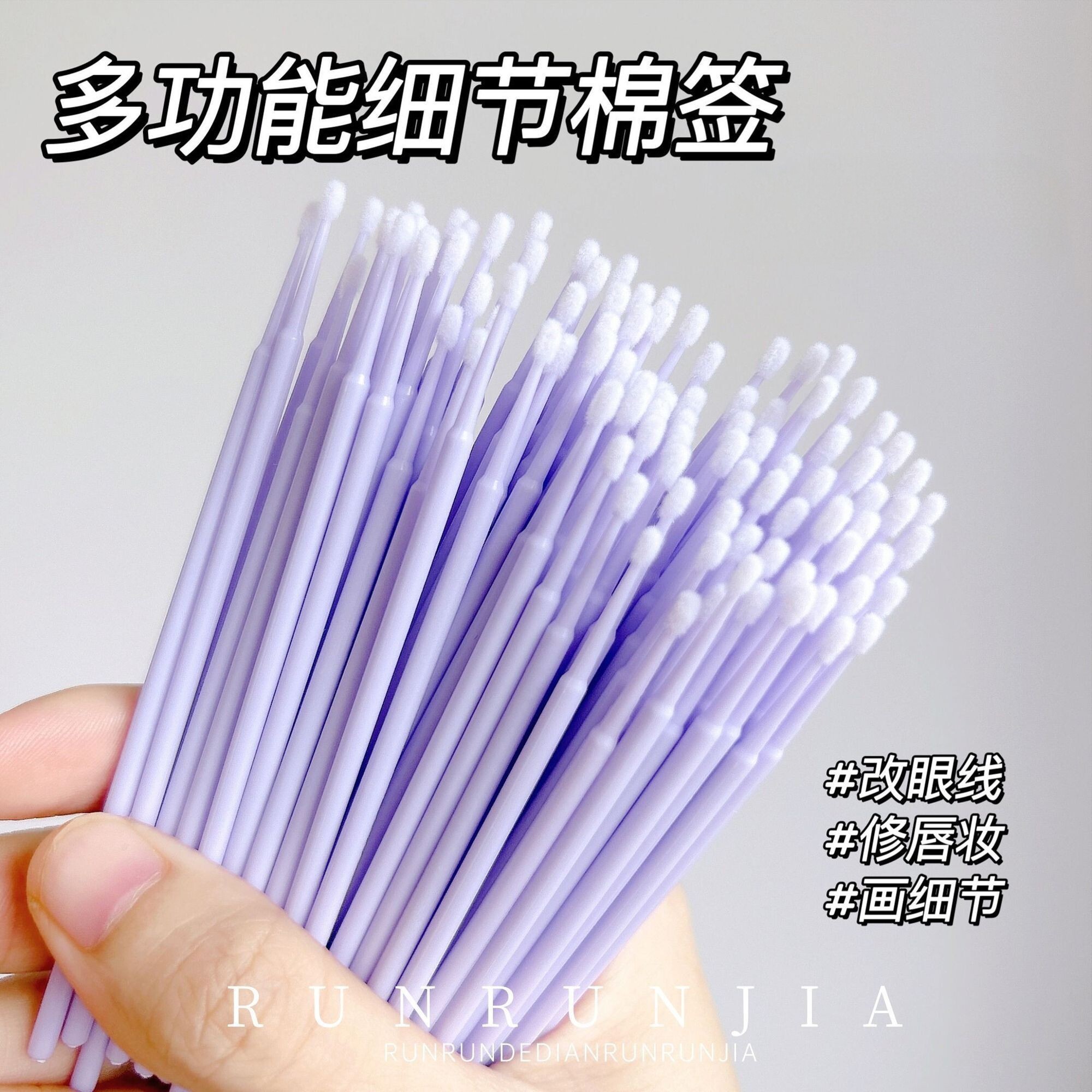 纳米超细尖头化妆棉签