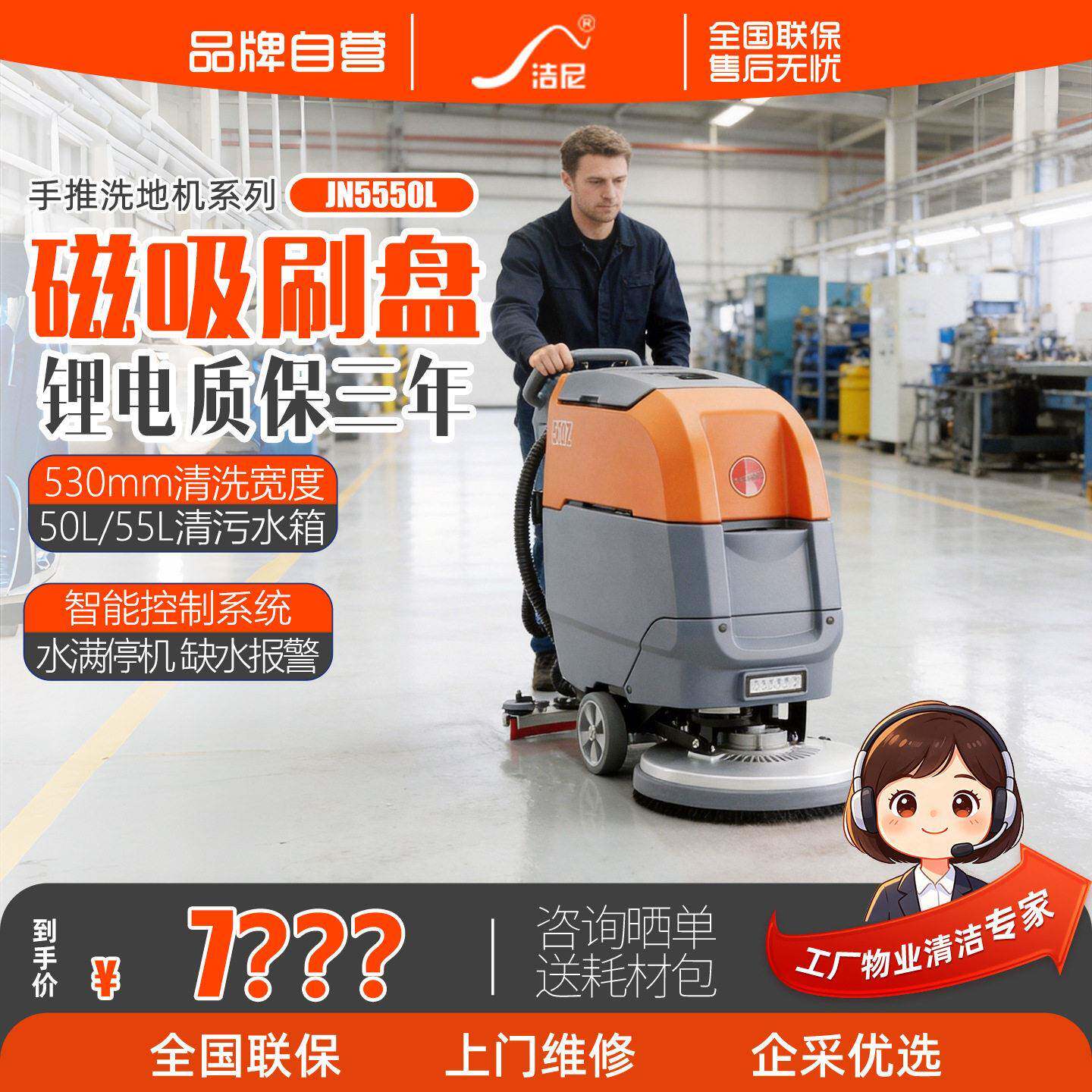 洁尼手推式洗地机工业工厂车间拖地机仓库商场超市扫地机效清洁