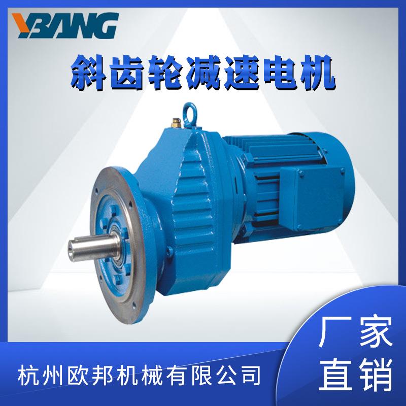 邦RX系列斜齿轮减速机国内替代同型号尺寸性能RRFRXRXF精密