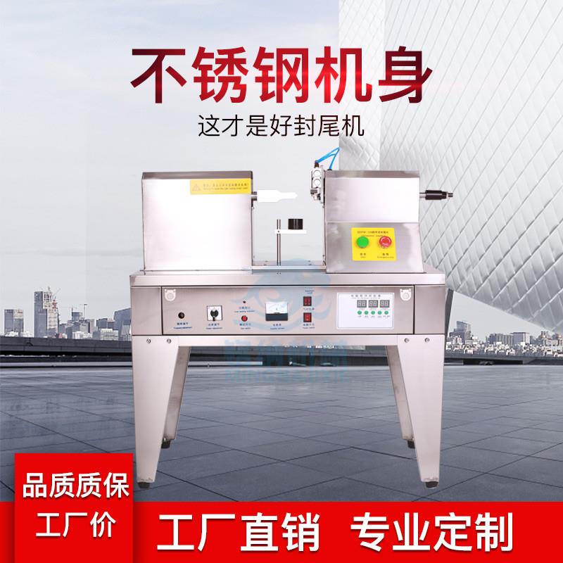 半自动超声波封尾机化妆品软管可印生产日期批号包装机械现货