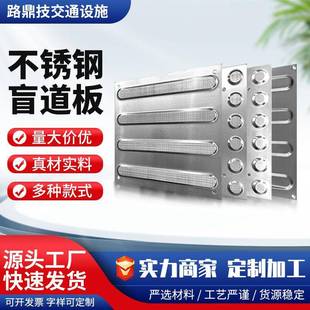 不锈钢盲道砖人行道防滑盲道板菠萝纹车站导盲条室外盲人行进提示
