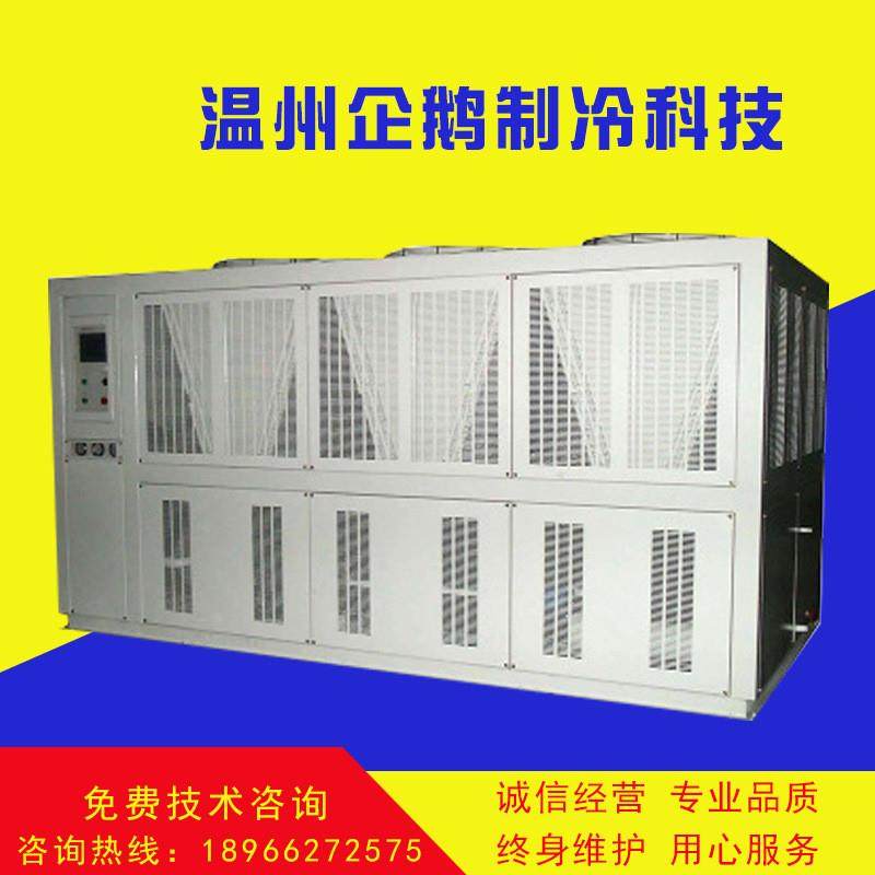 温州制冷风冷式螺杆冷冻机双机头QEL-150SFL冷冻机