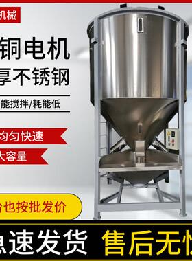 3000KG工业立式拌料机快速立式搅拌机现货供应大型3吨塑料混合机