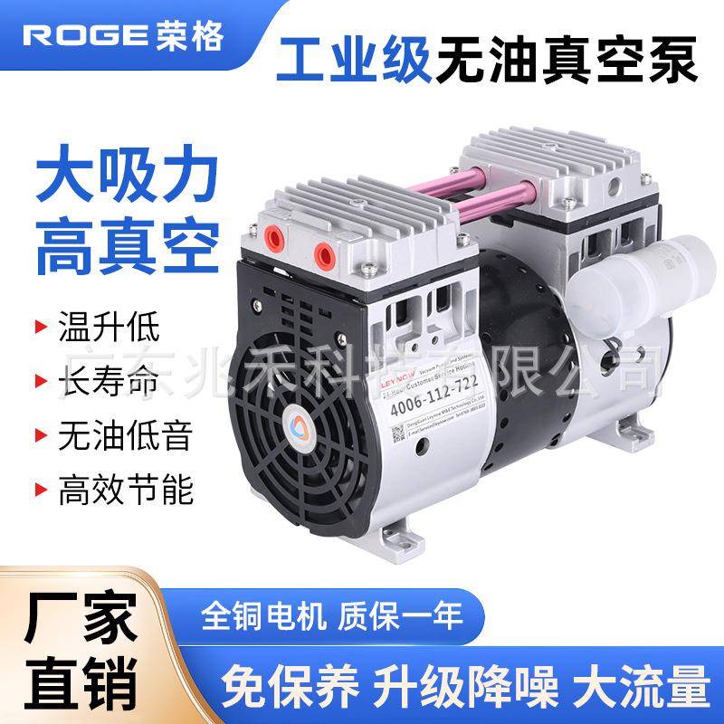 荣格KB-140V无油真空泵静音实验室小型工业用负压泵气泵抽真空机