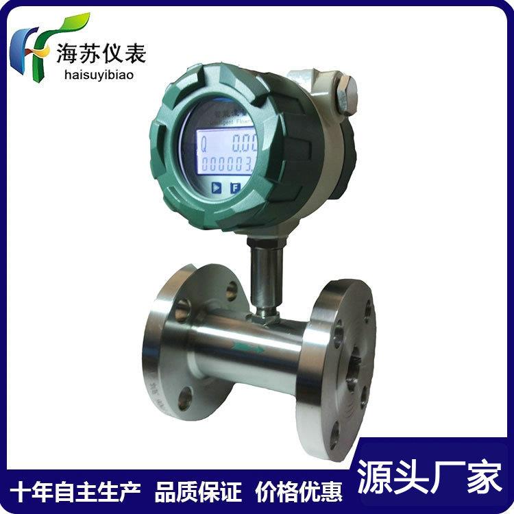 厂家供应涡轮流量计DN50法兰自来水泥浆污水管道液体流量计现货