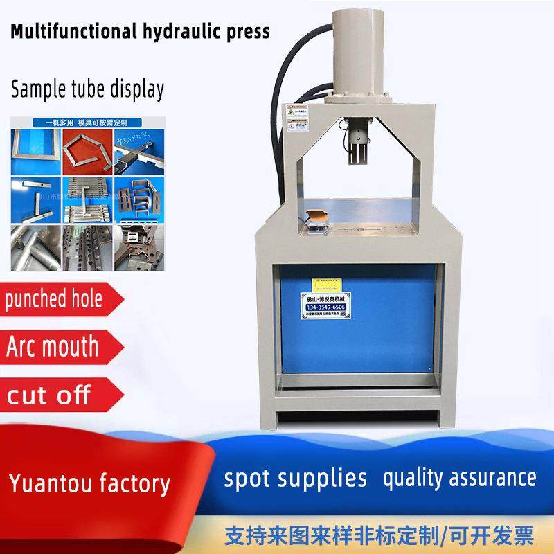 槽钢搓断机管材截断设备打孔切半冲角度工字钢切断机液压设备,五金/工具,其他机械五金,淘宝优惠券,粉丝福利购,淘宝优惠卷