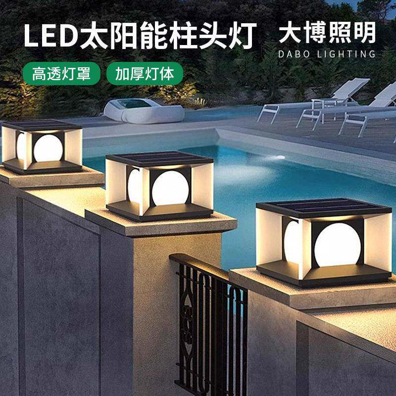 户外柱头灯防水别墅庭院灯太阳能门柱灯室外大门柱子灯花园立柱灯