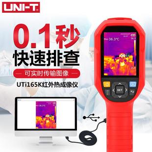 UTi165K红外热像仪高精度测温连接显示器屏幕温度监控警示