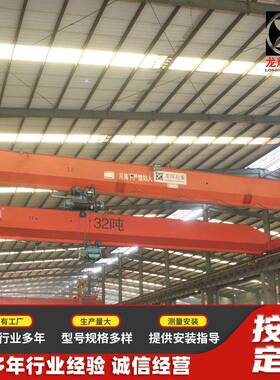 LD电动单梁起重机5T-20T单梁悬挂起重机工业室内单梁桥式行车